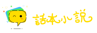 褐衣不完网